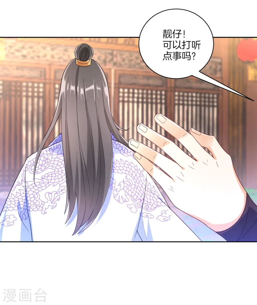 第88话 我来了13