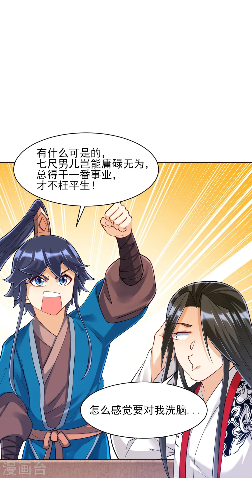 第261话 最强组合5