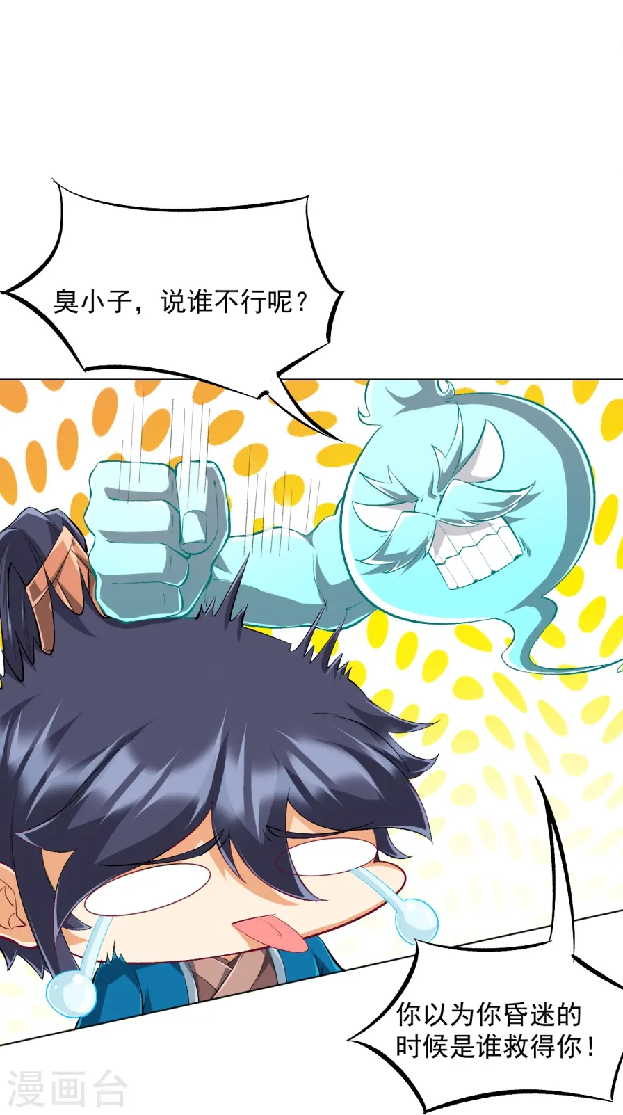 第300话 帝品舍利2
