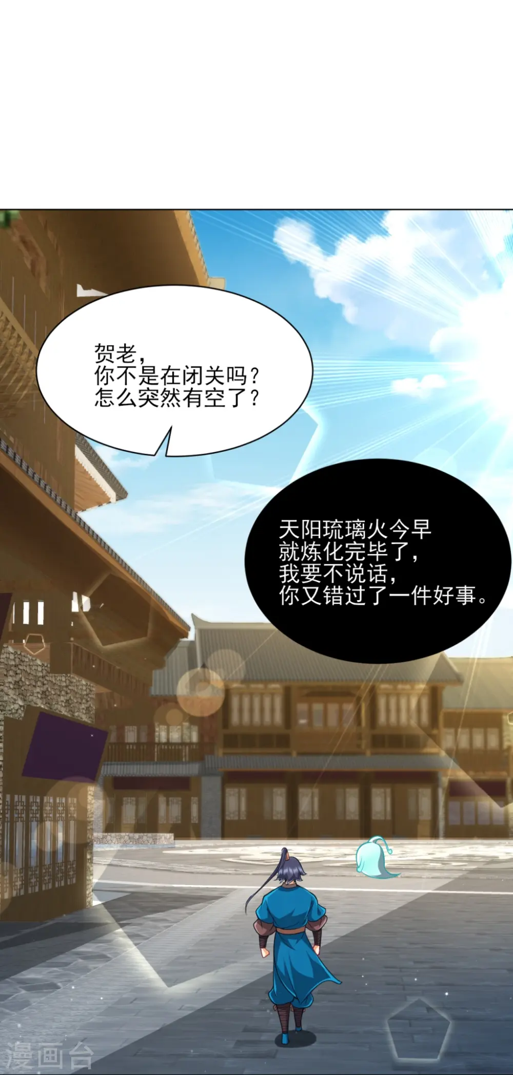 第275话 应邀22