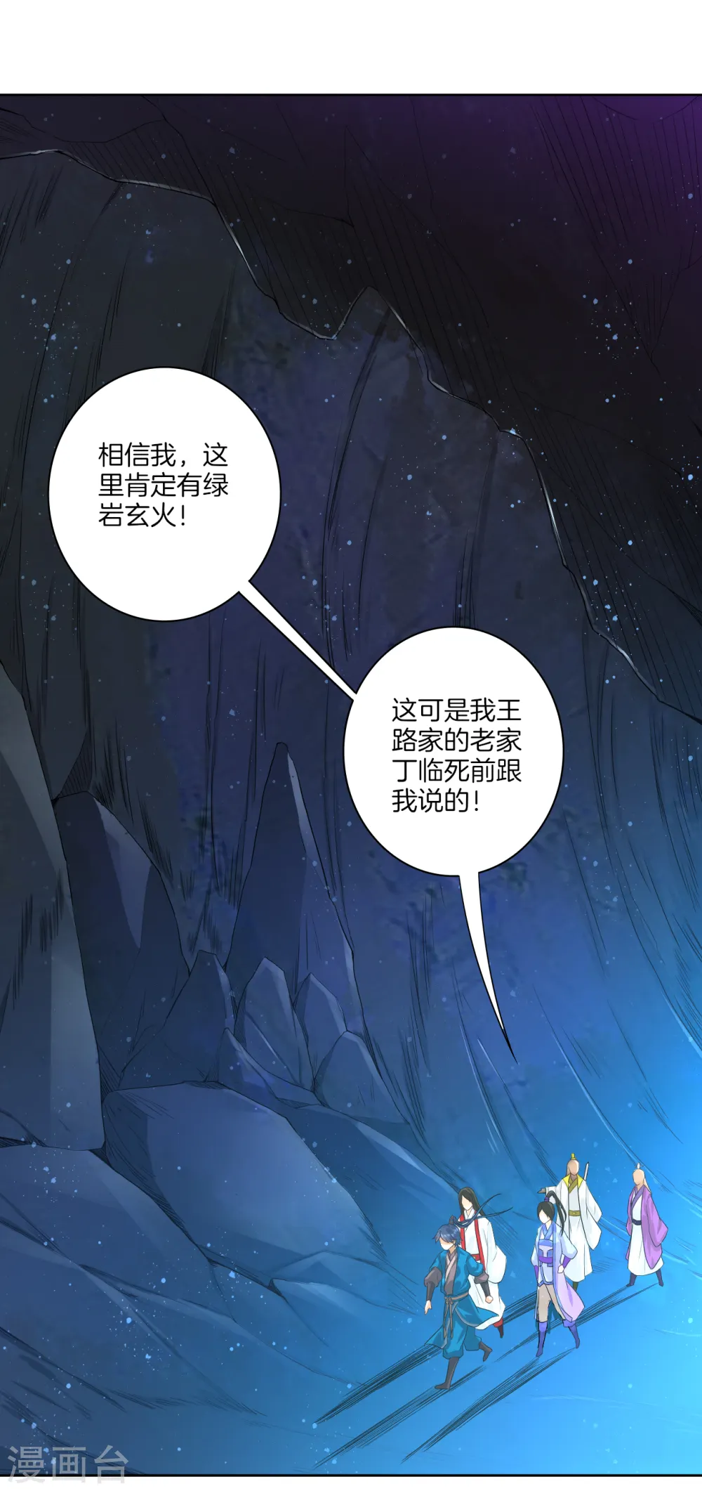 第16话 自制降落伞2