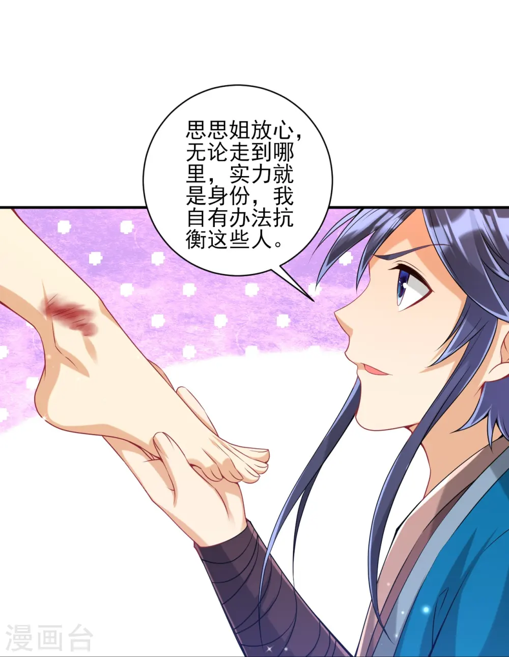 第251话 术士公会17