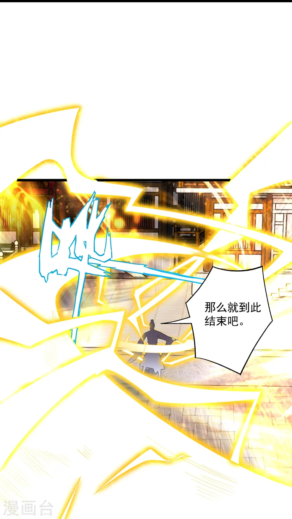 第331话 我救了你17
