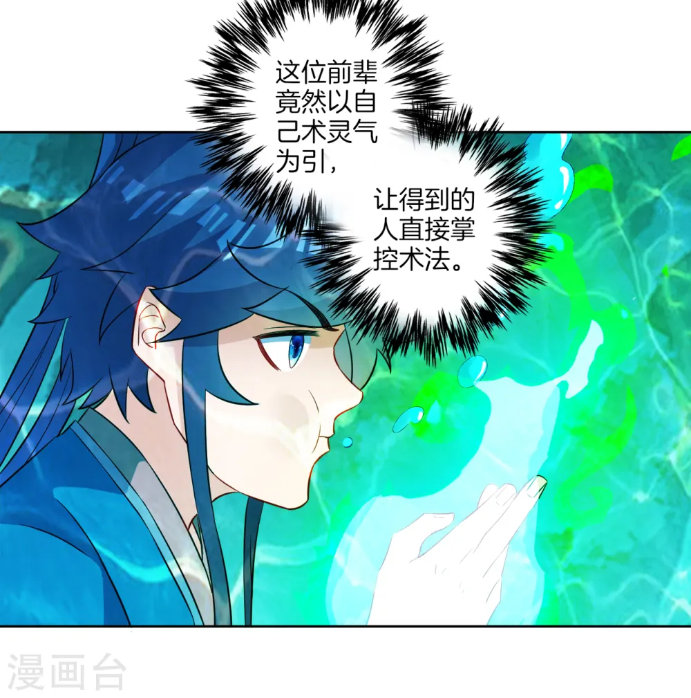 第38话 黑雷兽丹1