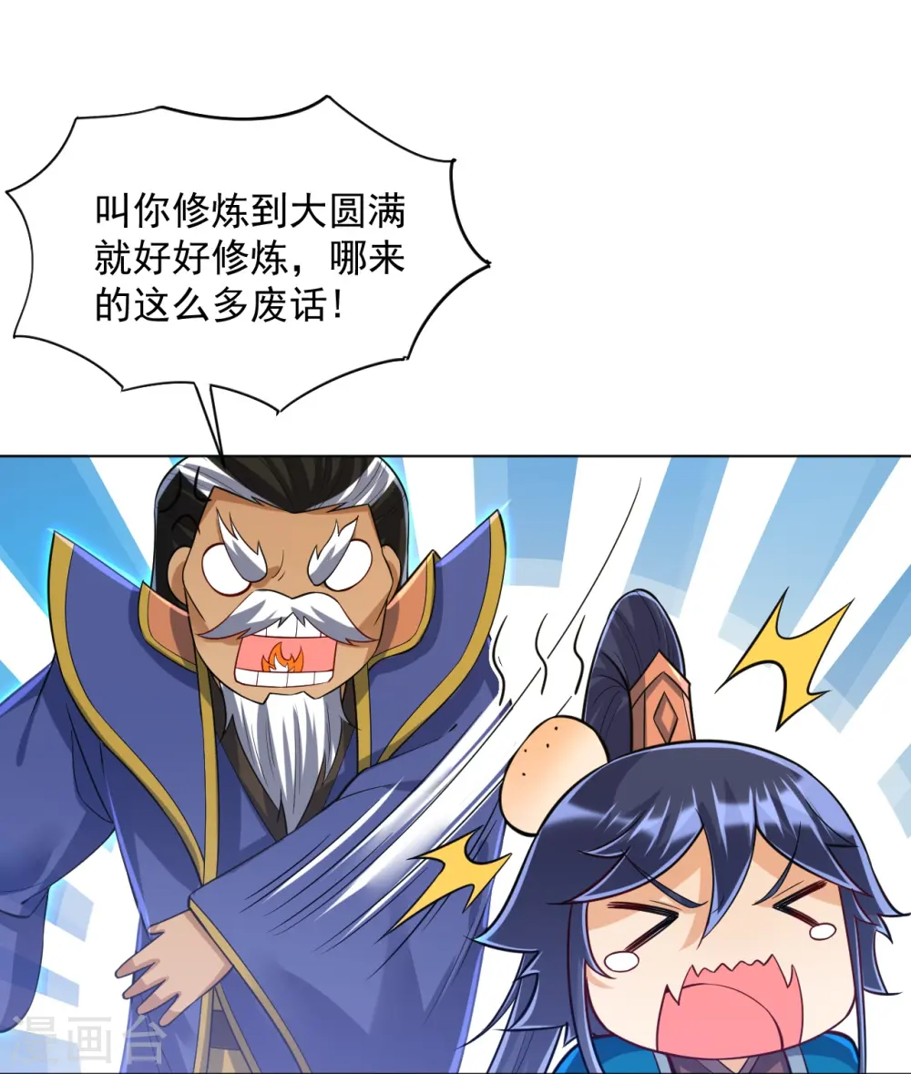 第284话 精魄大圆满23