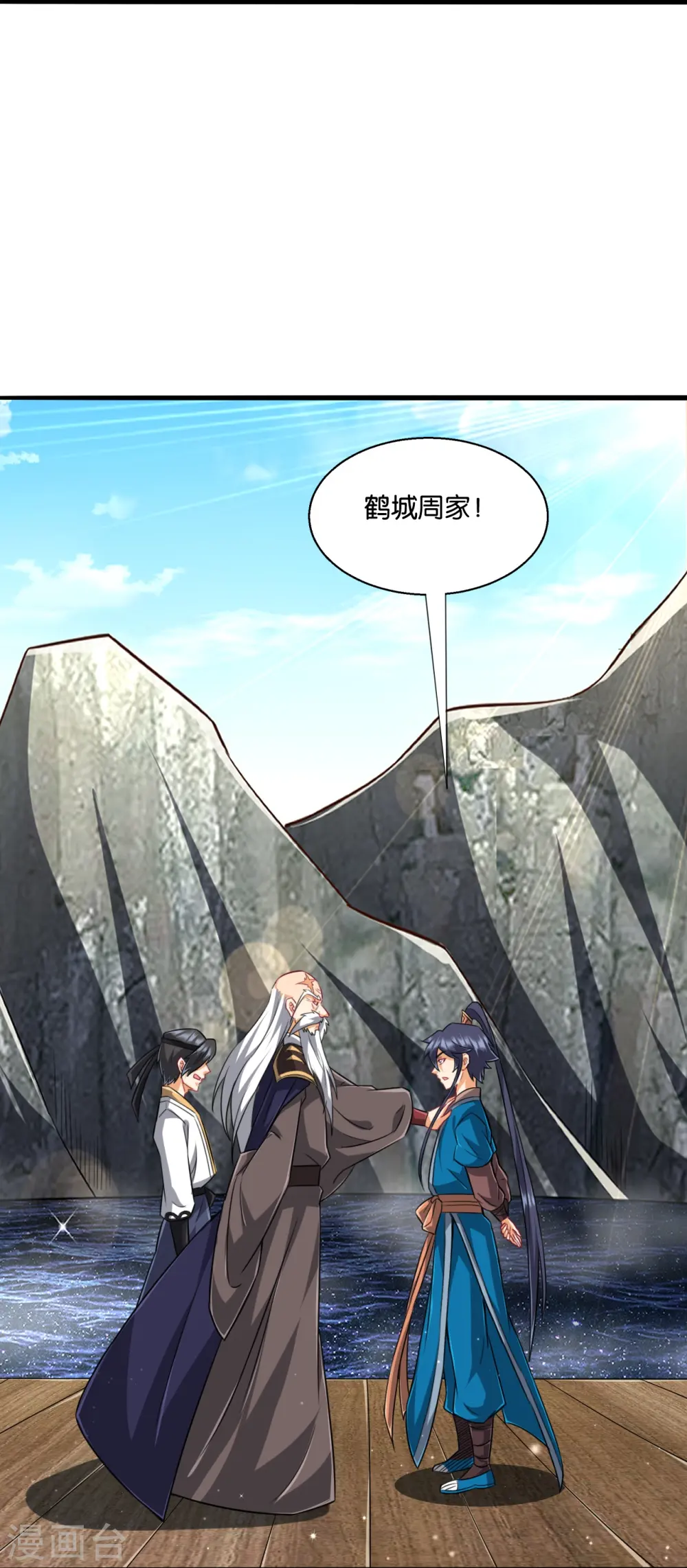 第310话 缘分未尽6