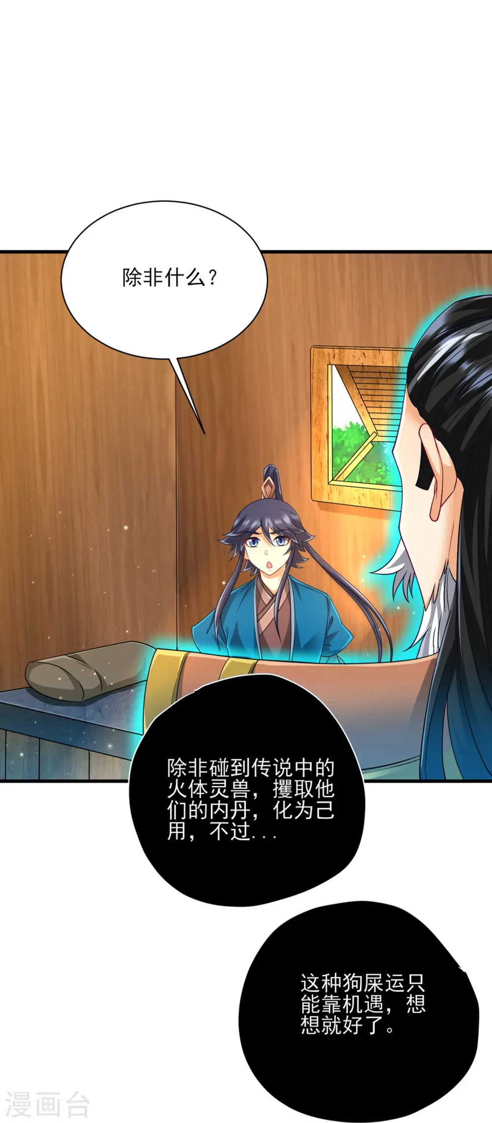 第254话 鸿门宴12
