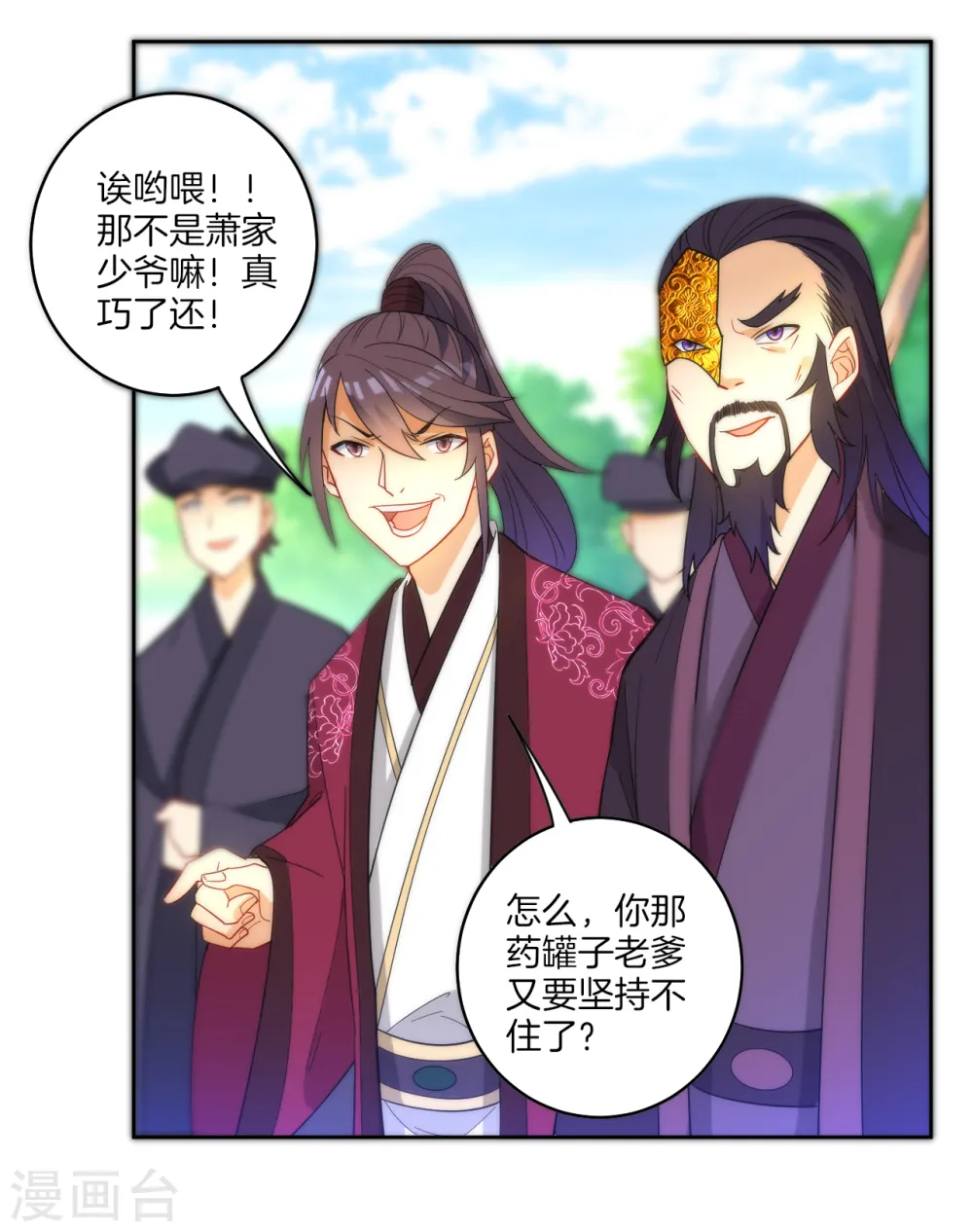 第52话 再入深山35