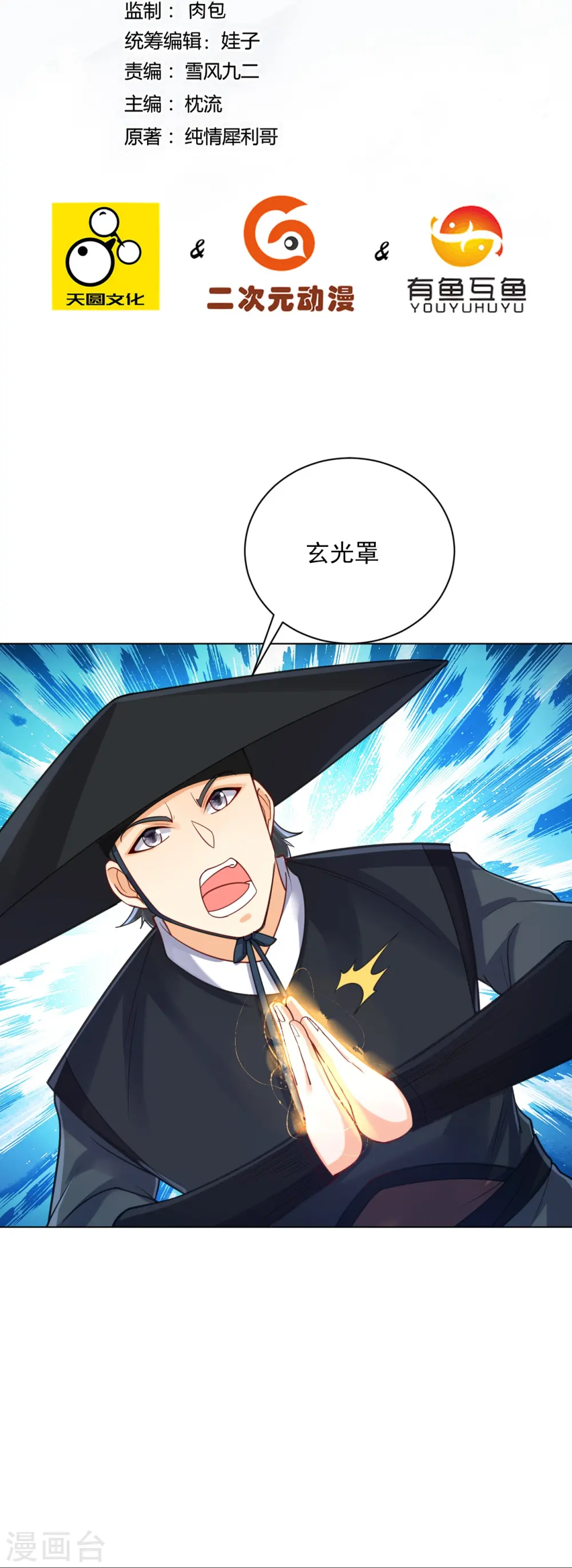 第264话 弑熊1