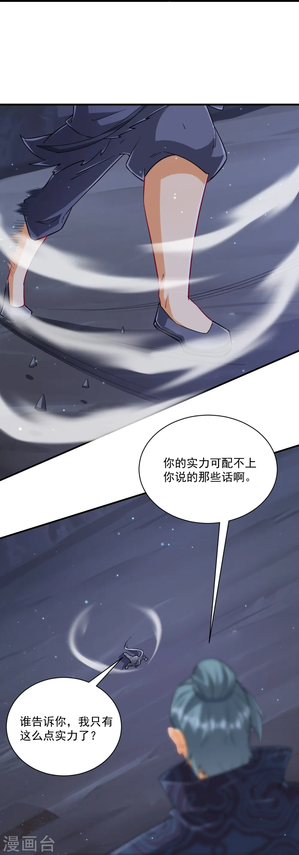 第335话 身份暴露18