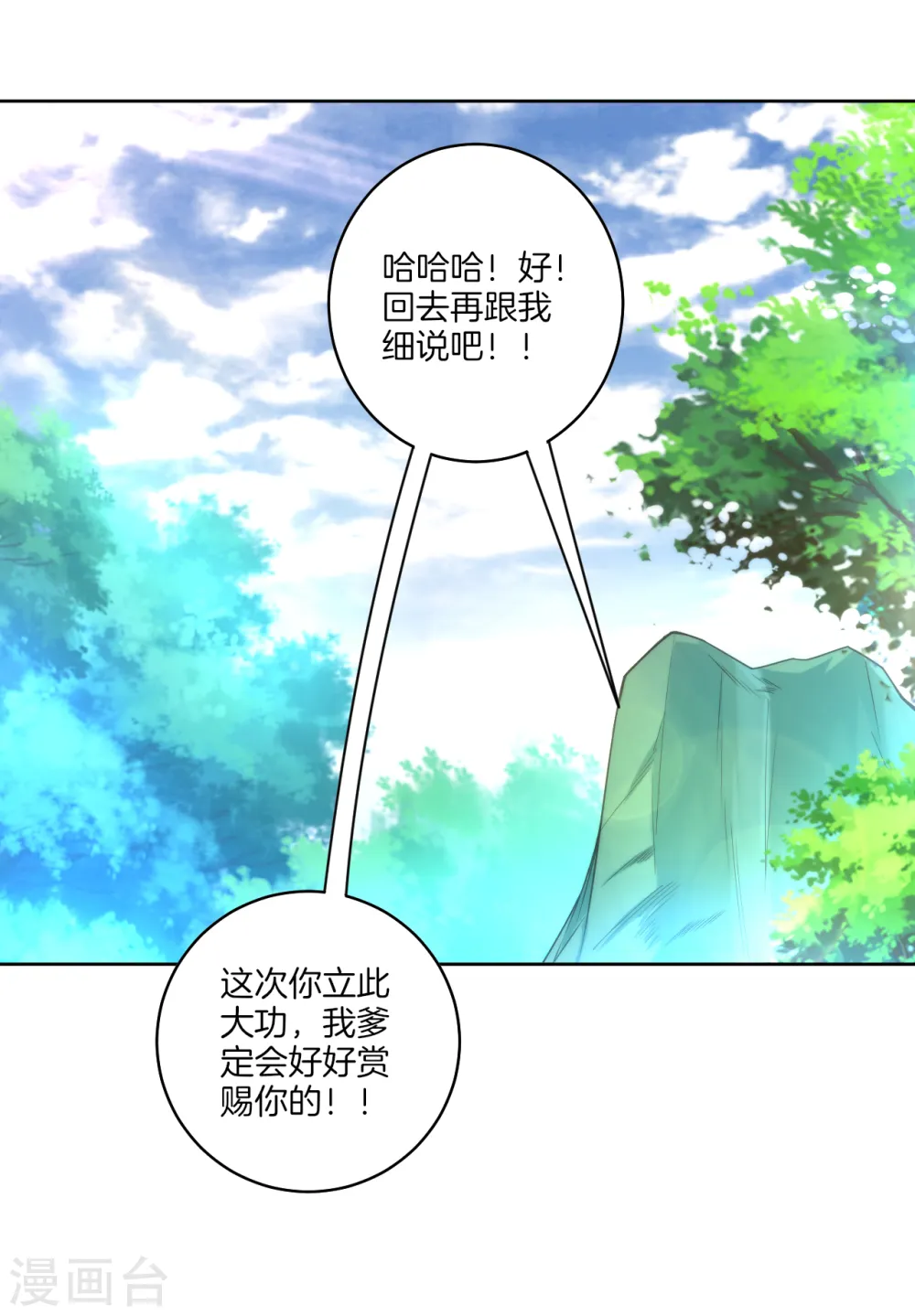 第59话 山雨欲来风满楼24