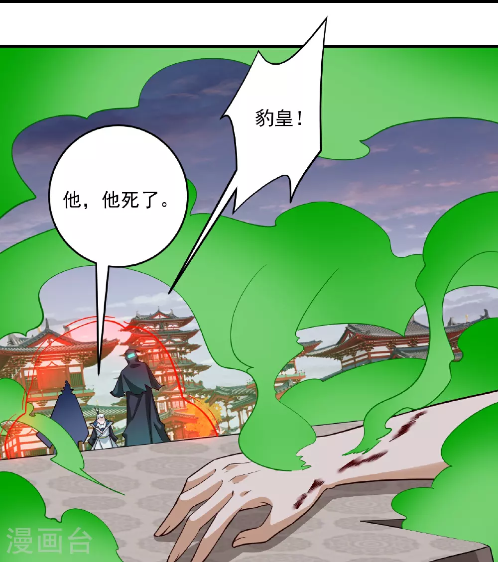 第390话 琉球阴皇雷23