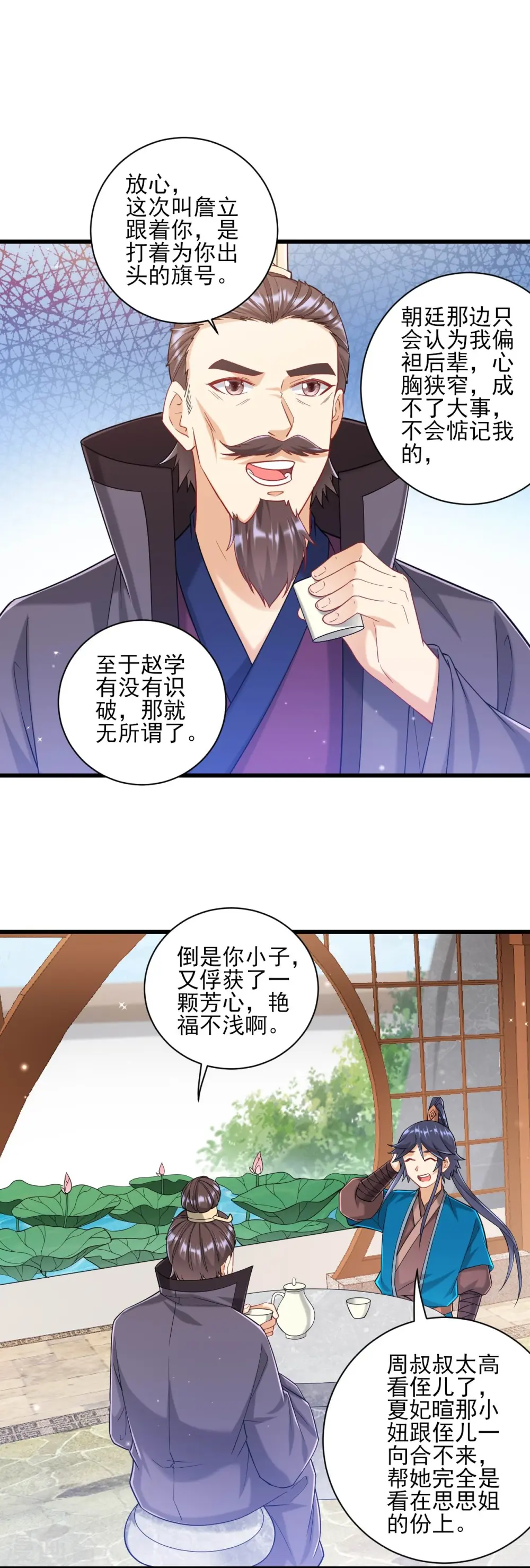 第241话 除毒素4