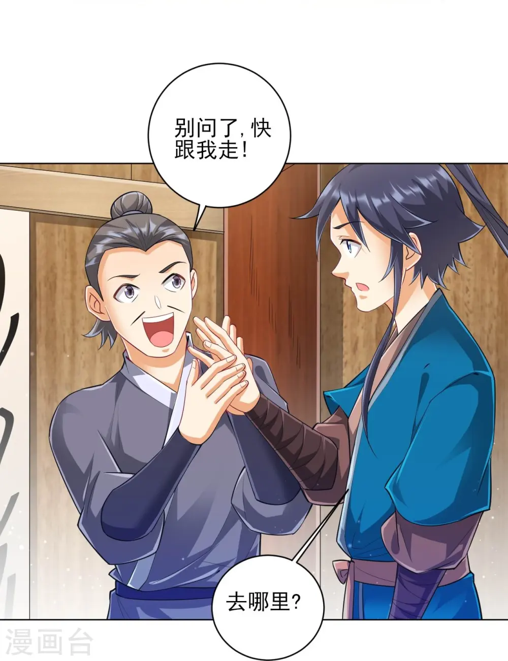 第251话 术士公会22