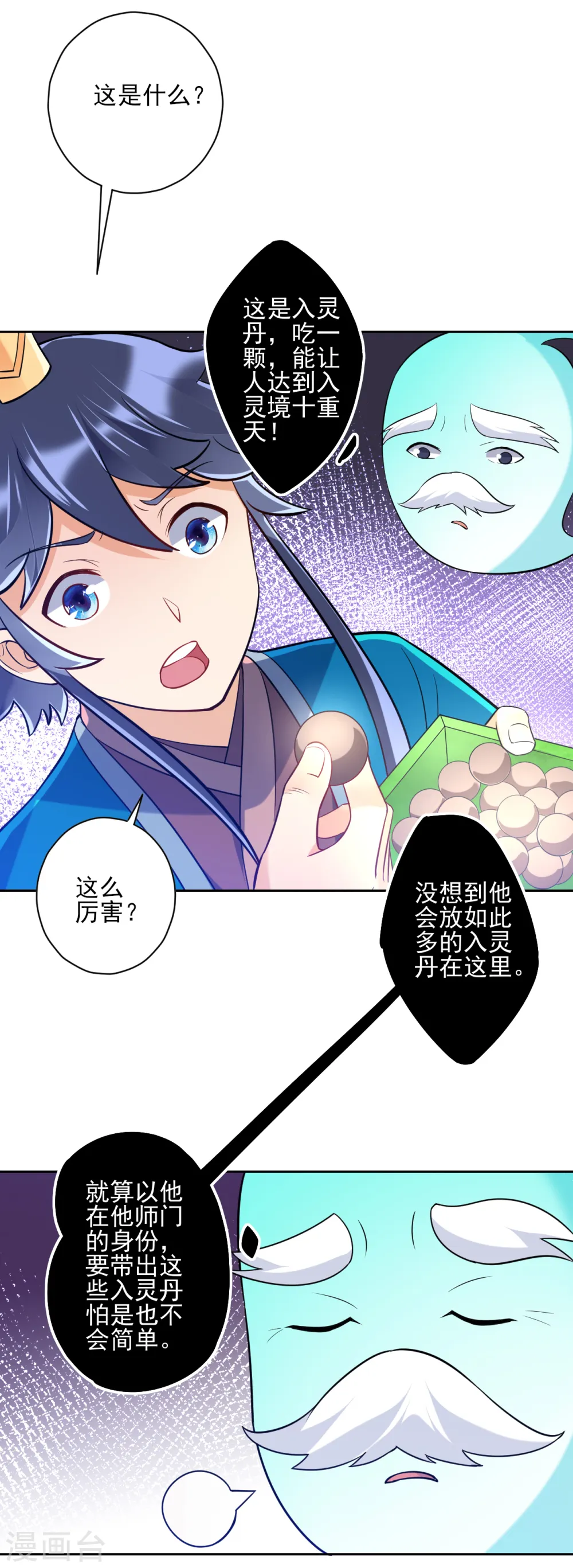 第189话 喜欢收藏17