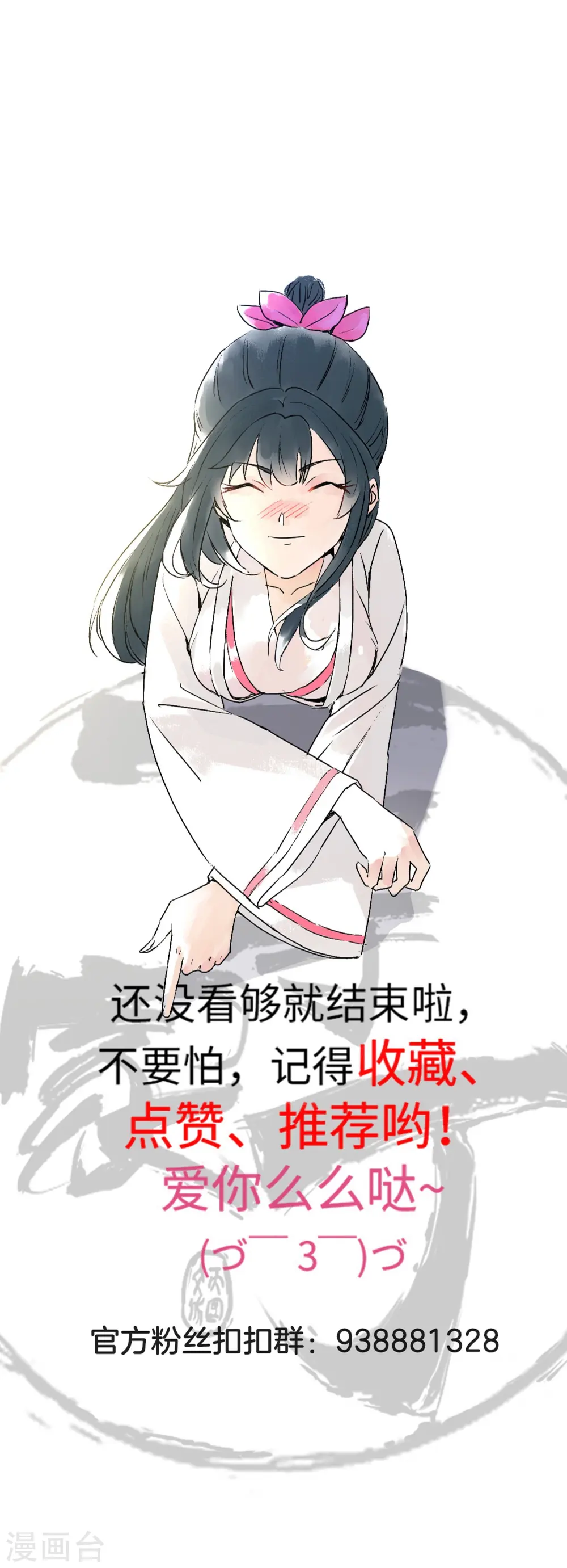 第320话 让你死34