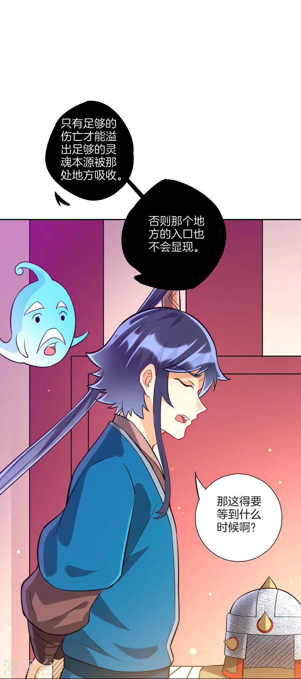 第186话 两军交战3