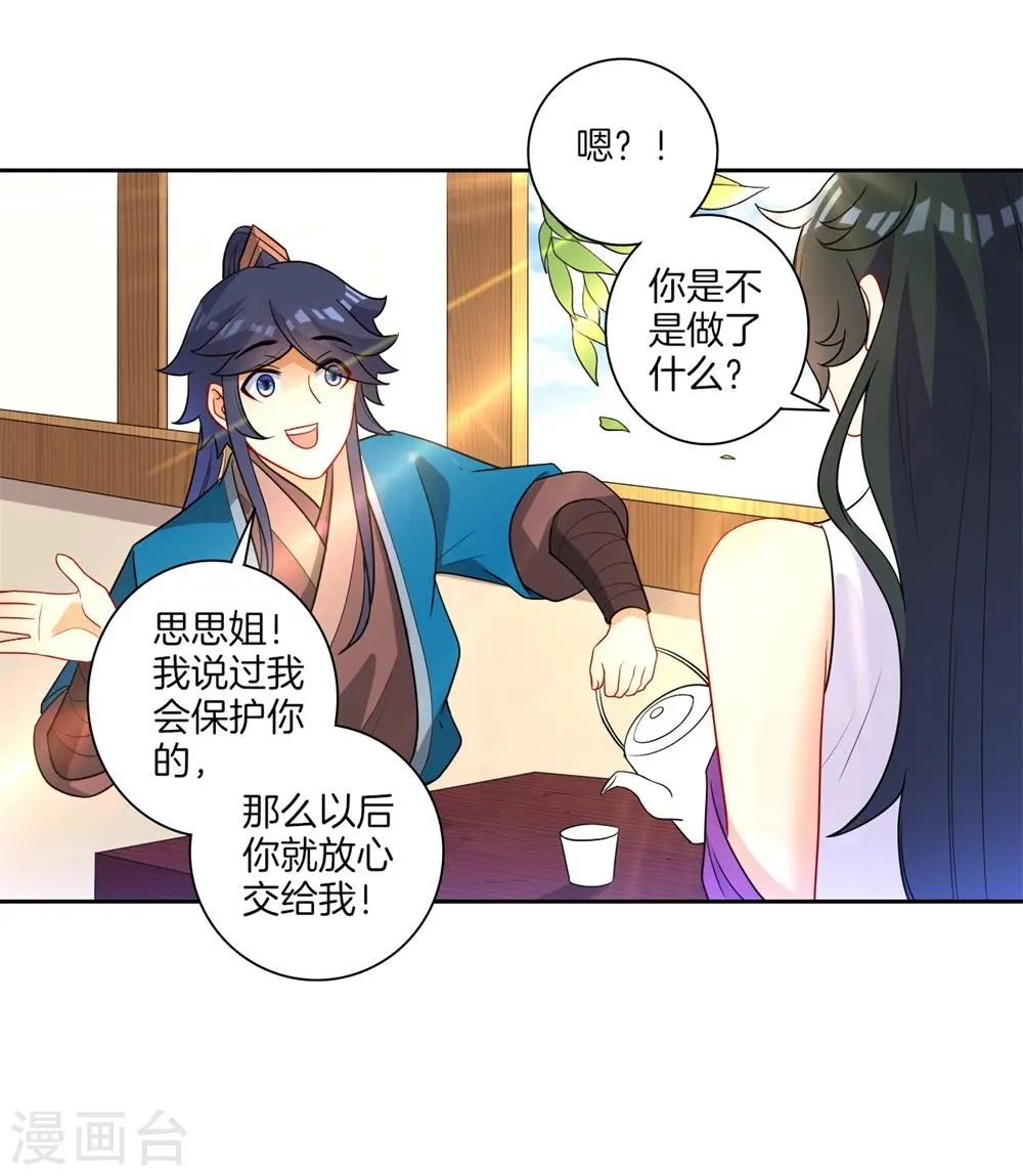 第39话 祸害26