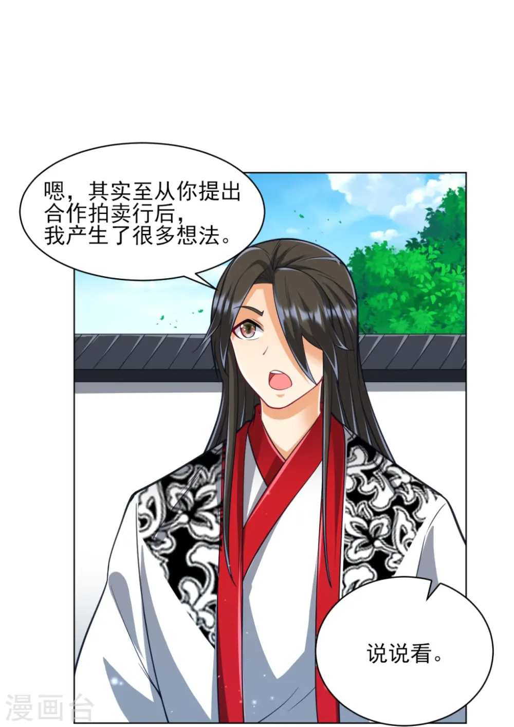 第273话 咳咳24