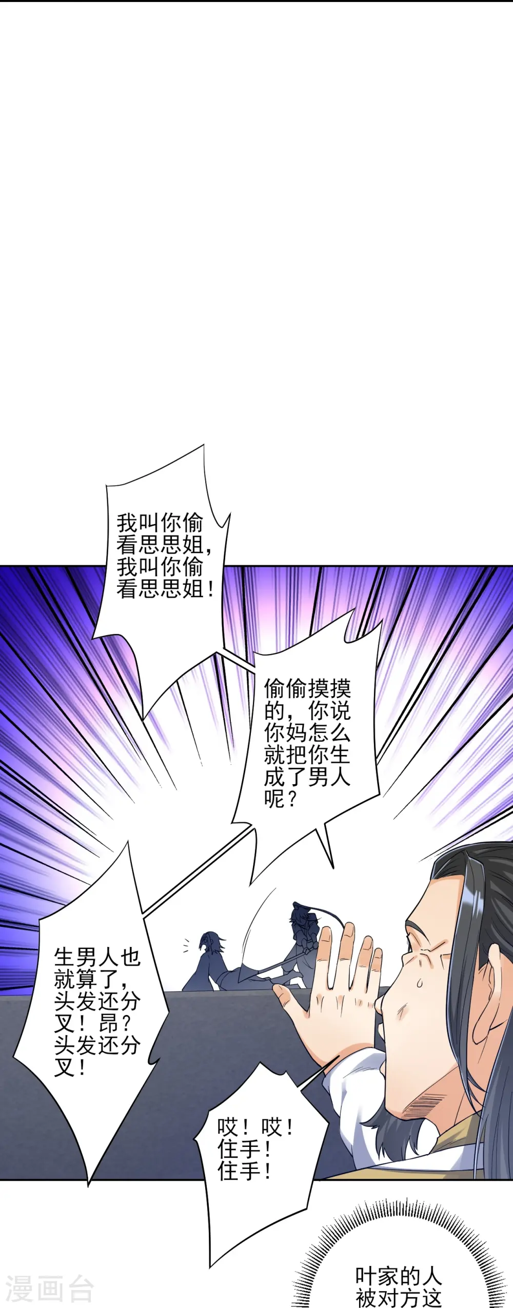 第226话 精魄境22