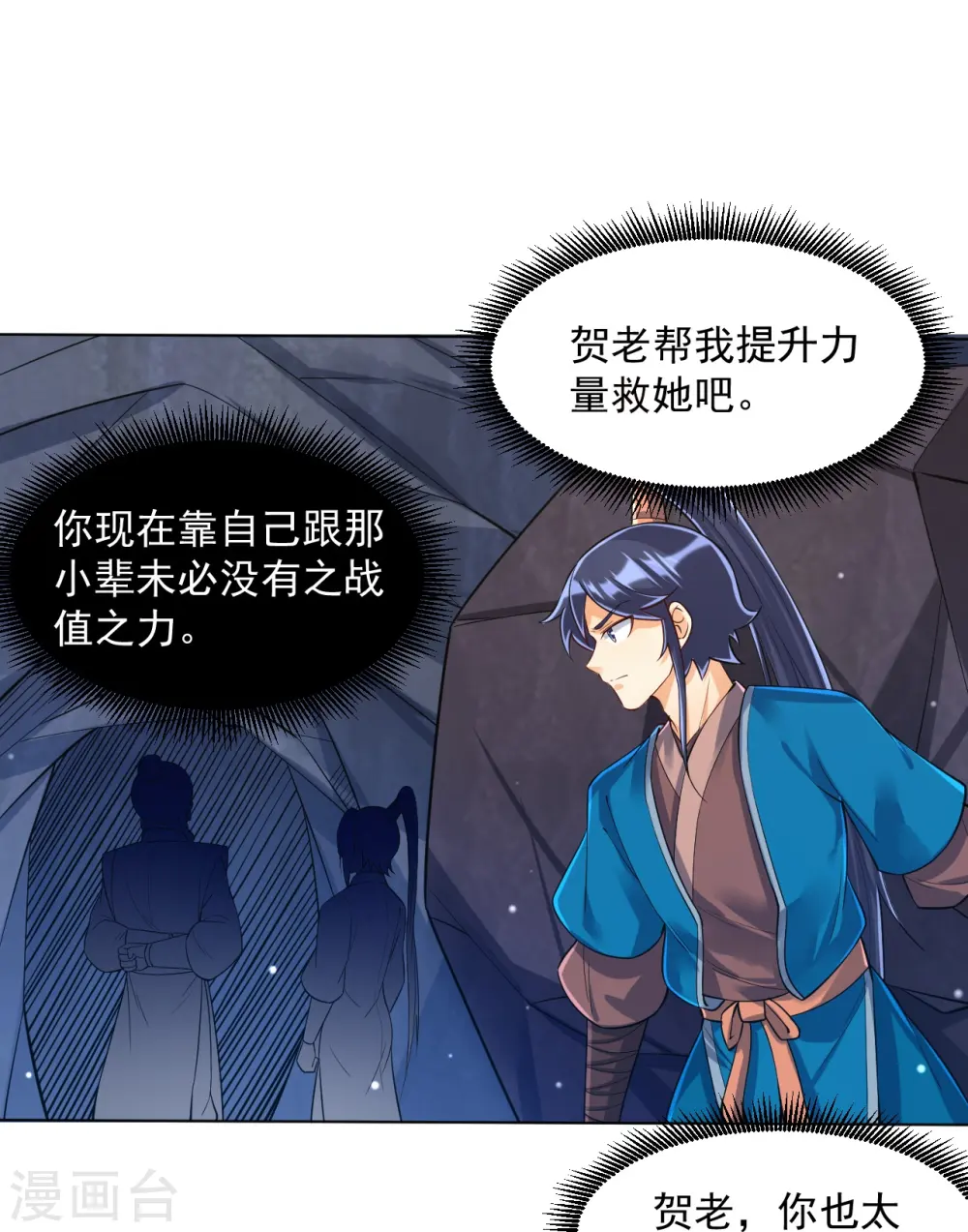 第284话 精魄大圆满34