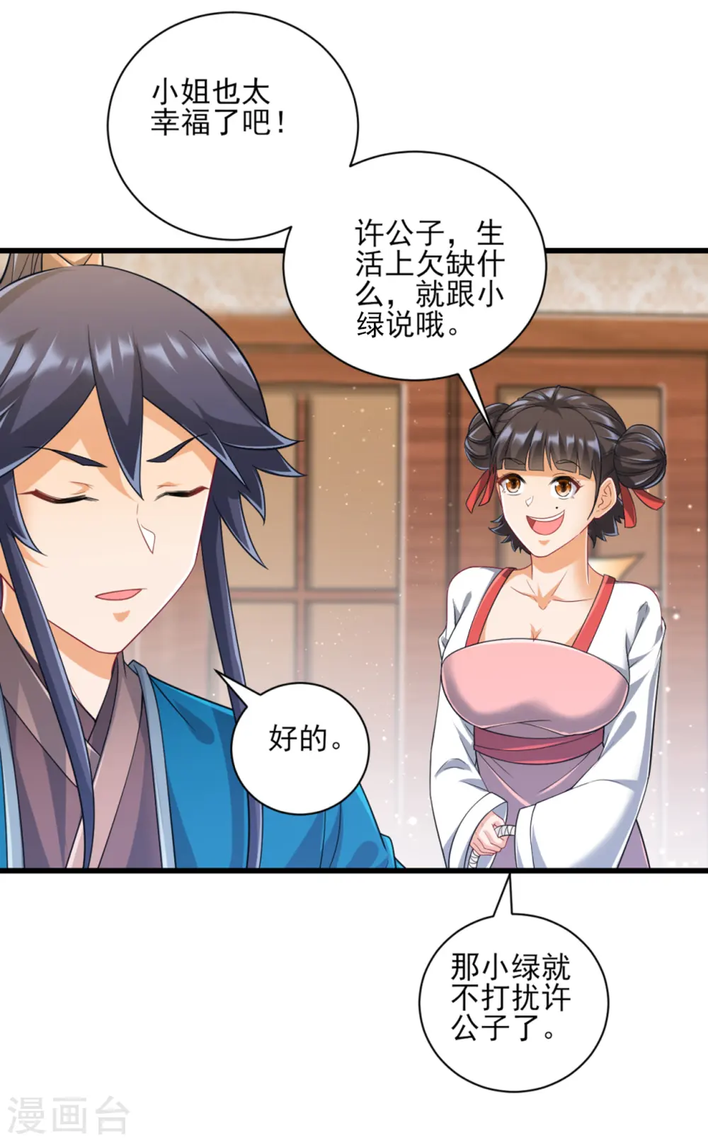 第246话 入住柳家11