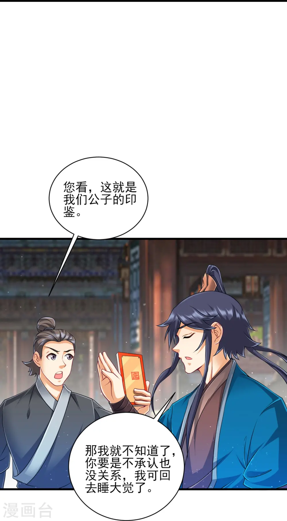 第254话 鸿门宴28