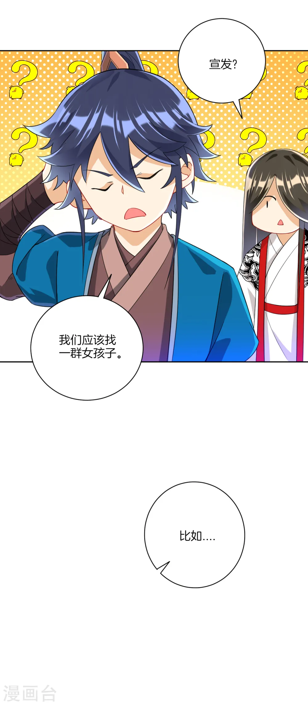 第109话 宣传方式6