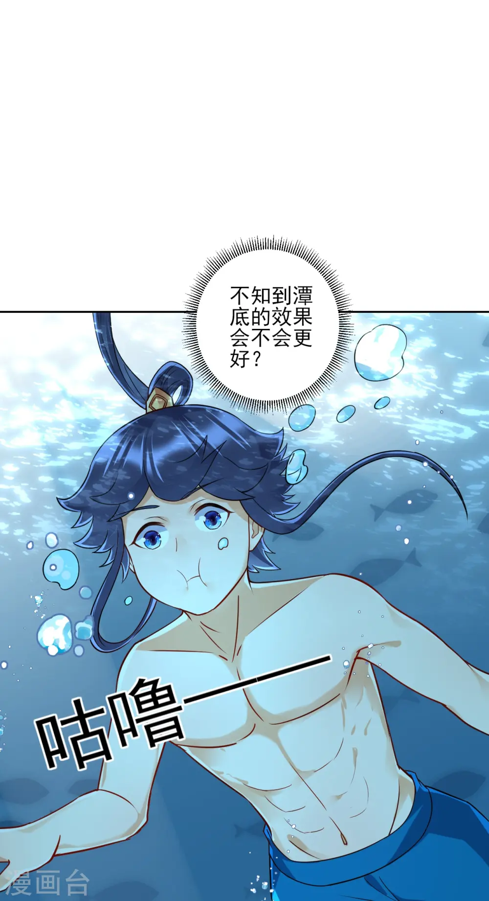 第187话 水潭艳遇16
