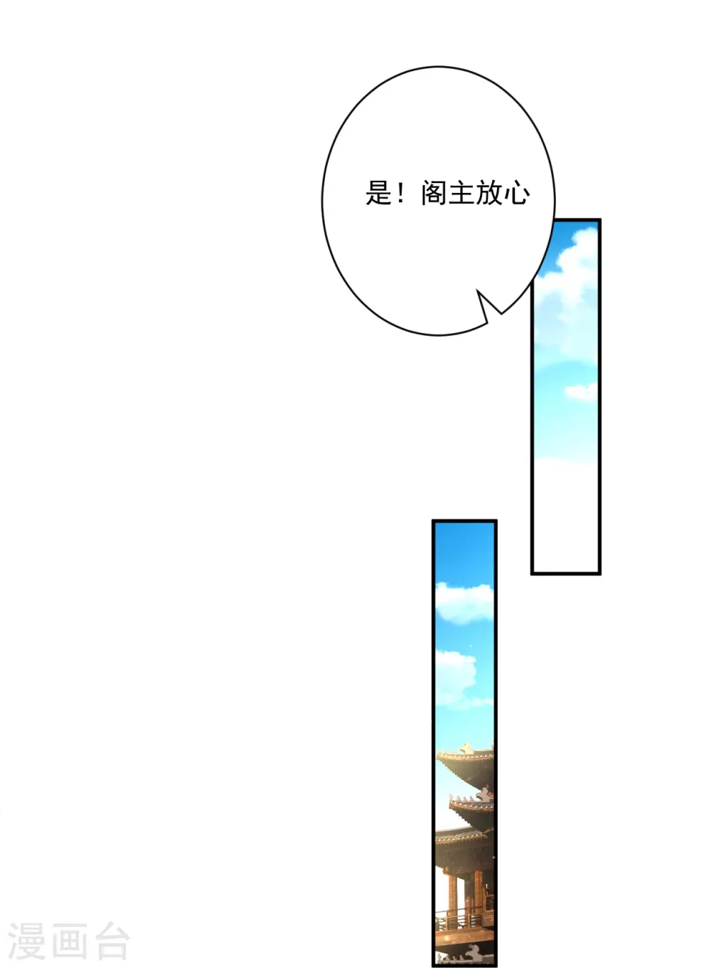 第359话 暗阁20