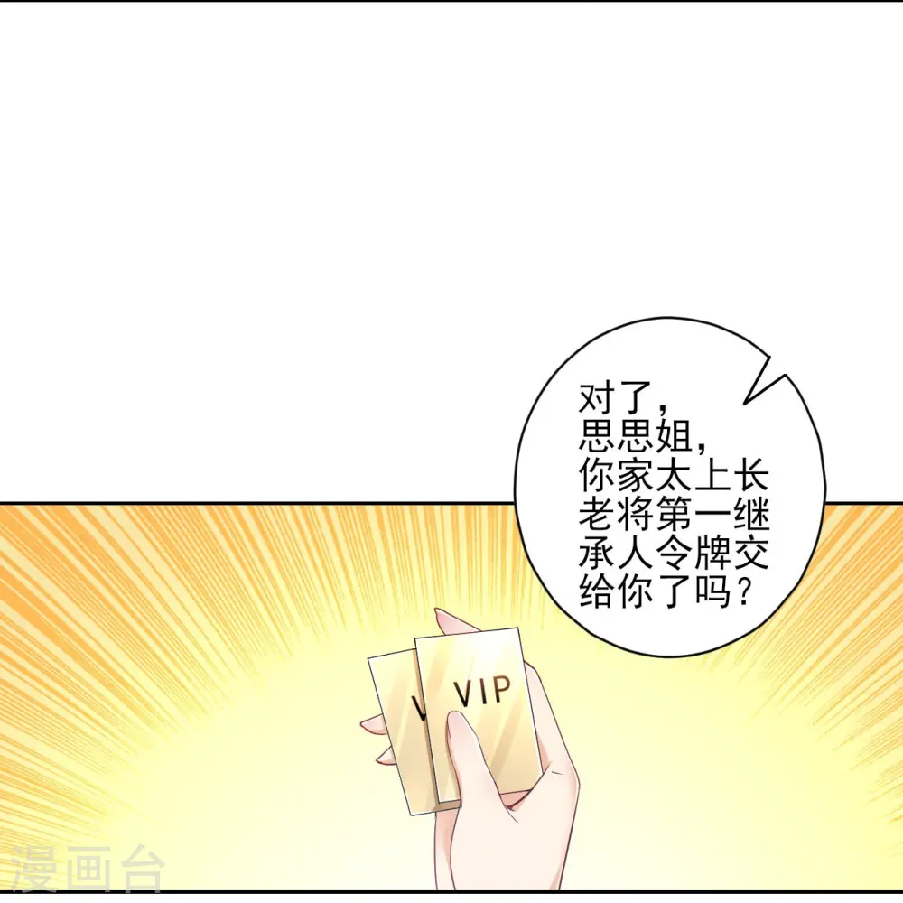 第227话 七星暴动2