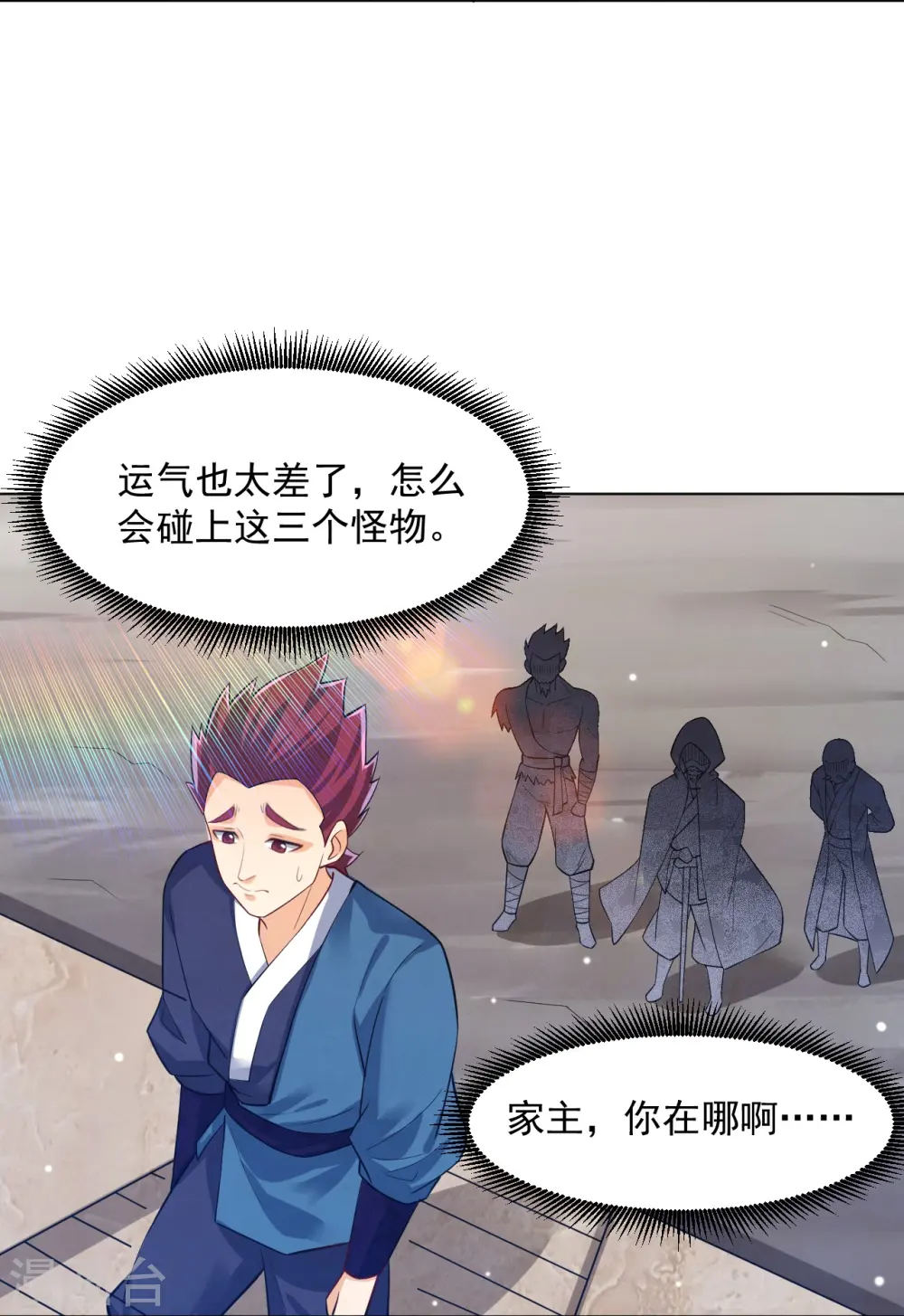 第287话 乾坤羽翼9