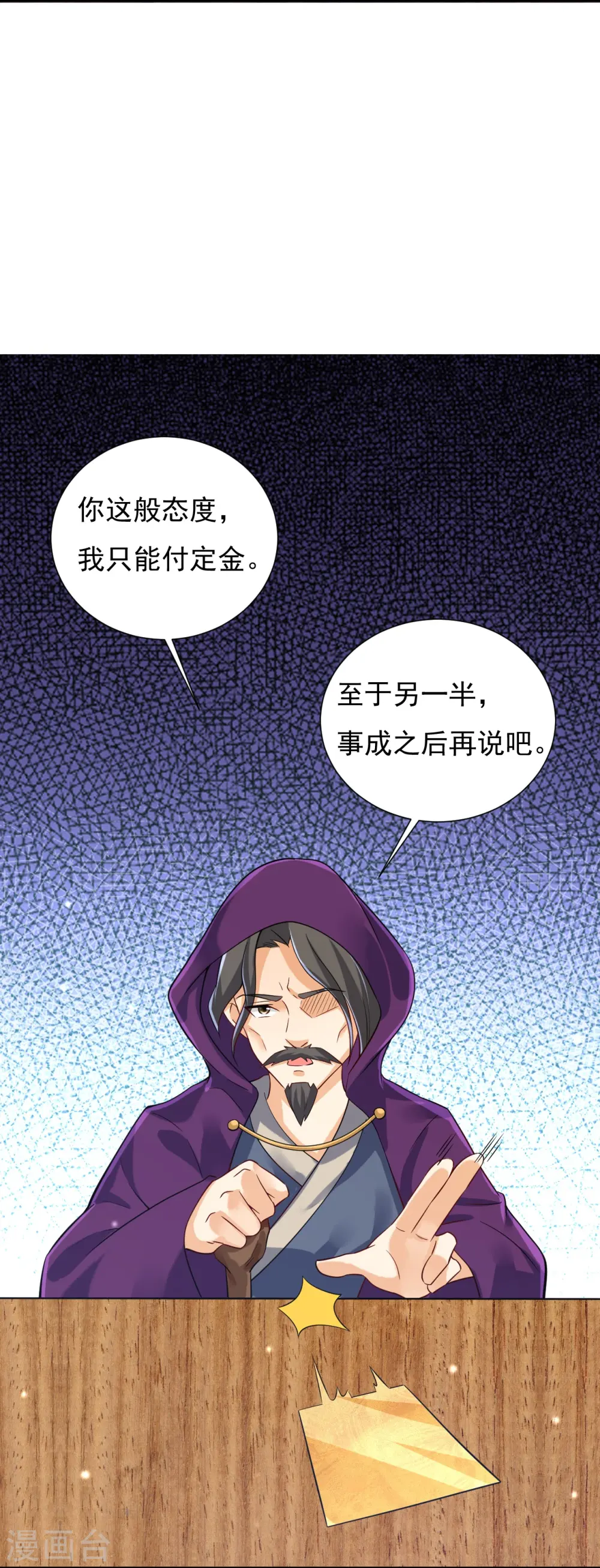 第282话 撕破脸！4