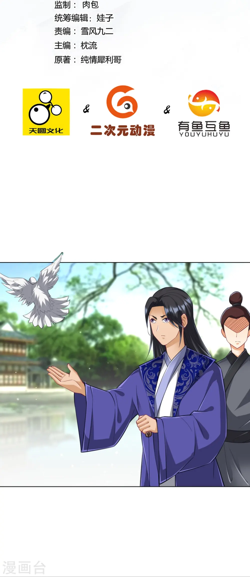 第277话 华夏秘境1