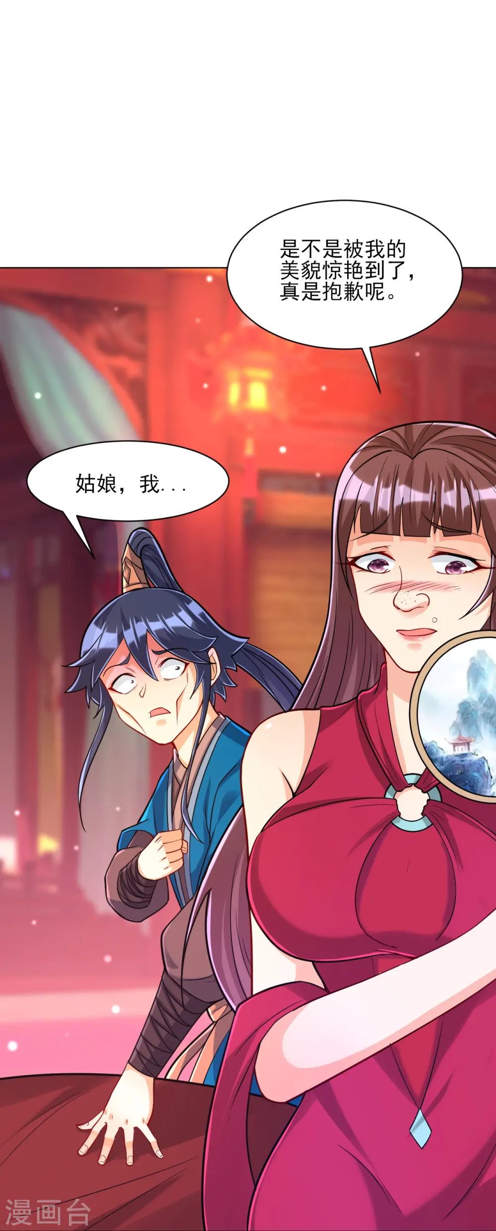 第255话 天姿国色5