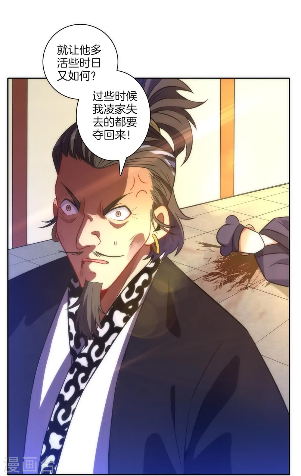 第69话 七杀剑33