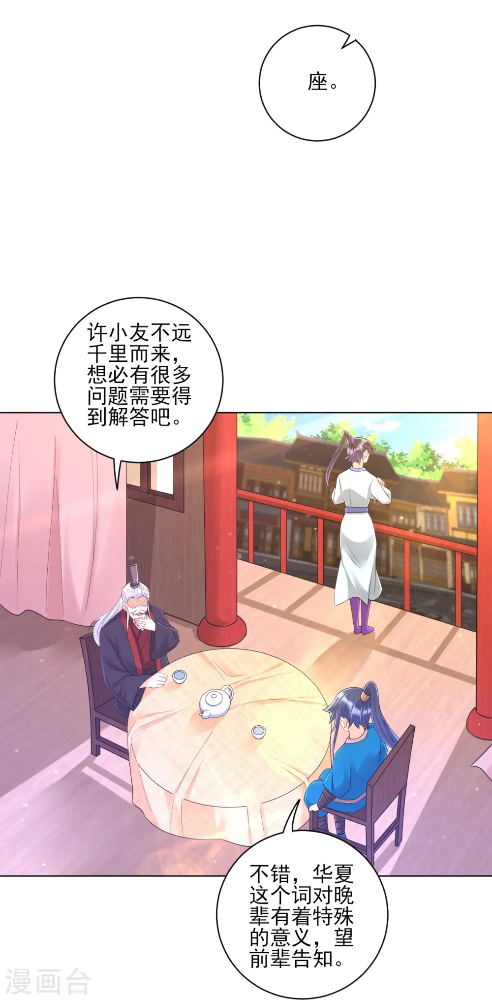 第249话 合作？2