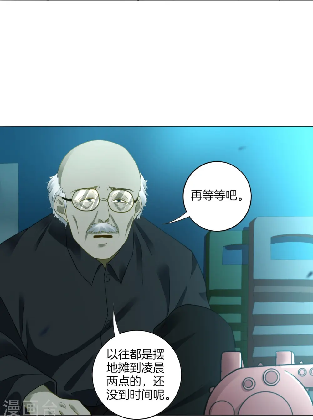 第1话 我居然被雷劈了10