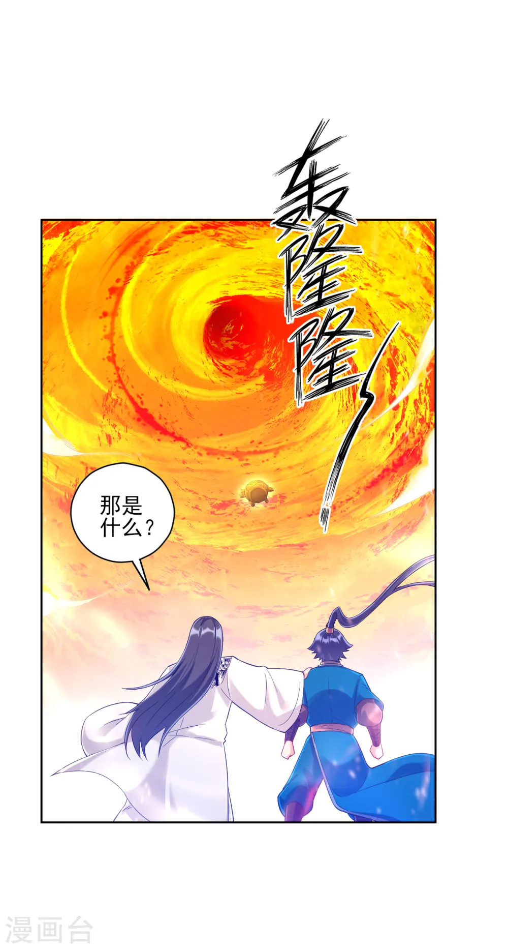 第228话 北斗星决12