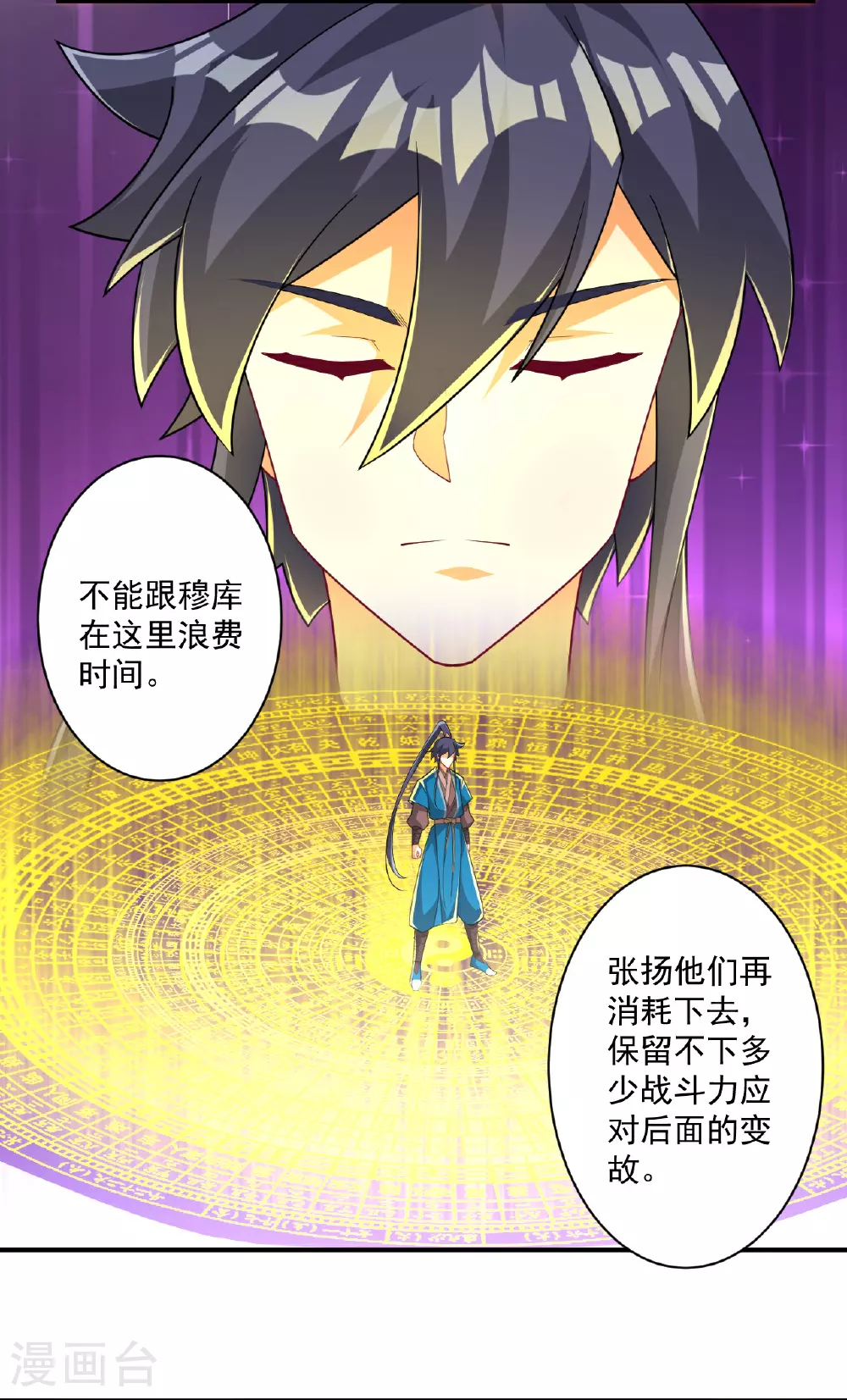 第381话 仙身10
