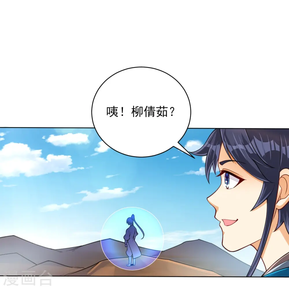 第279话 沙虫巨兽！12