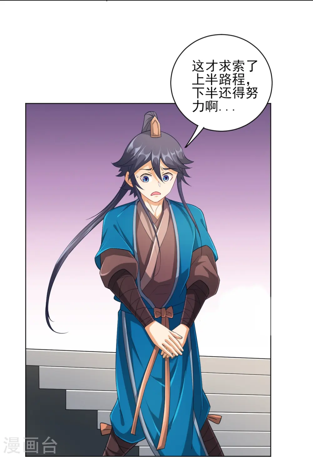 第234话 天楼简讯11
