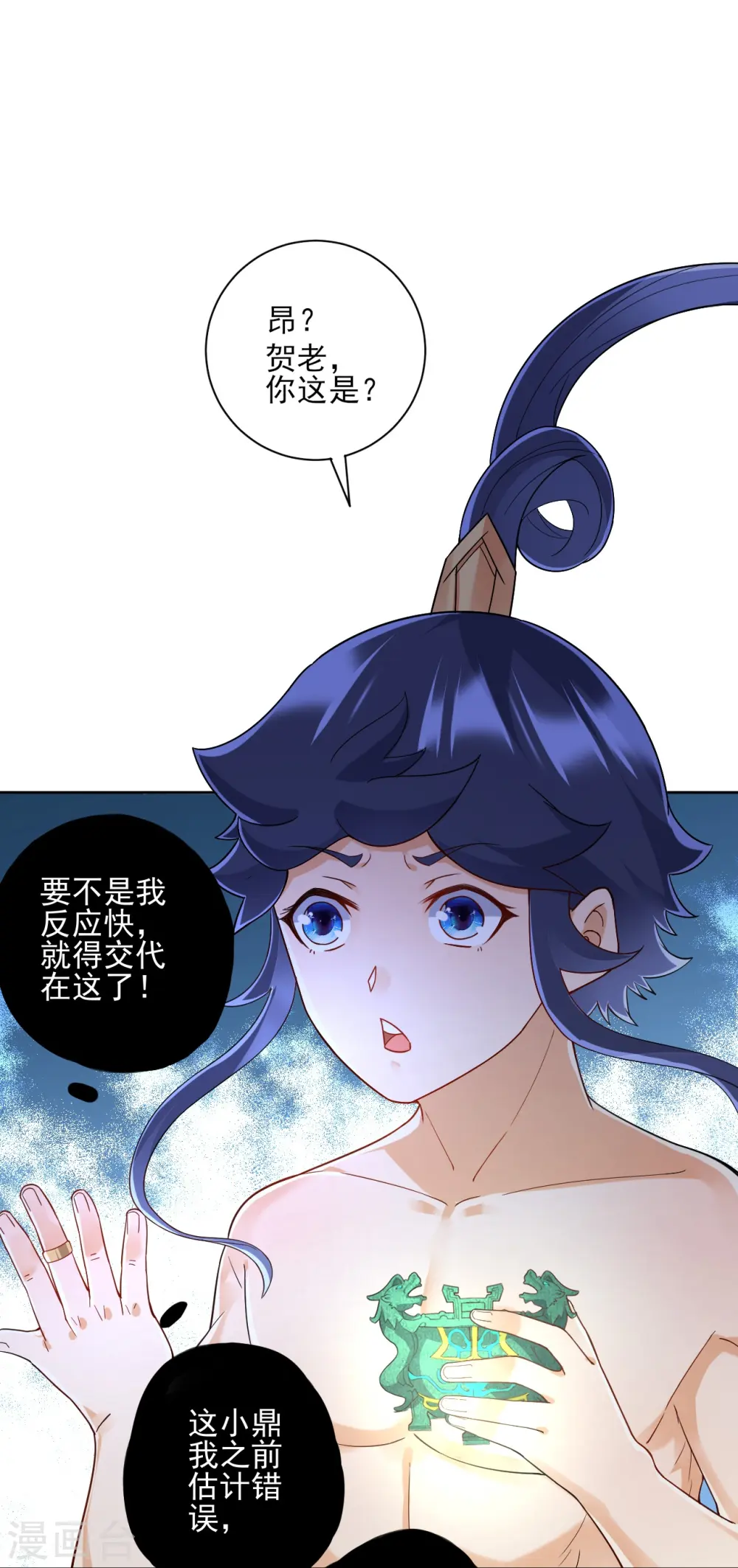 第187话 水潭艳遇20