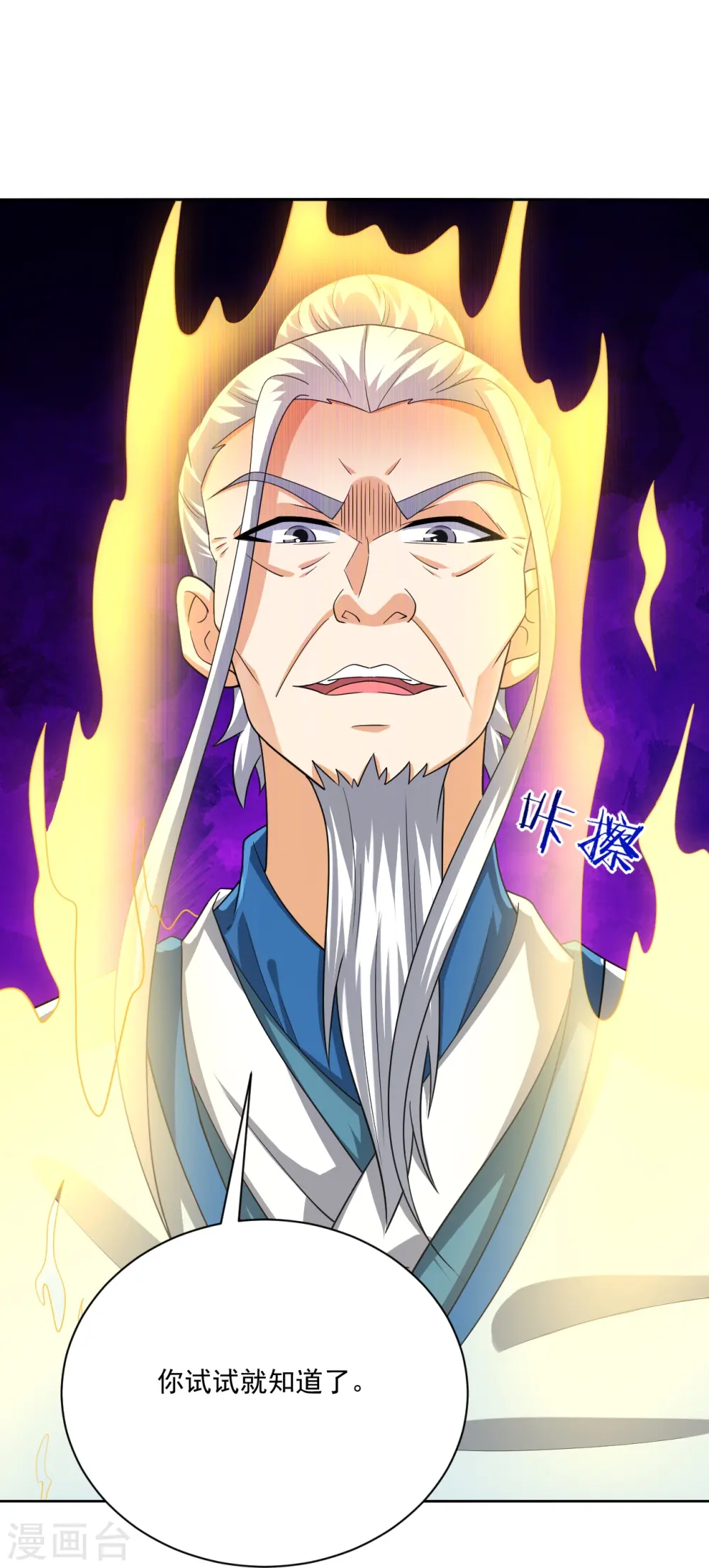 第316话 地武王的威压19