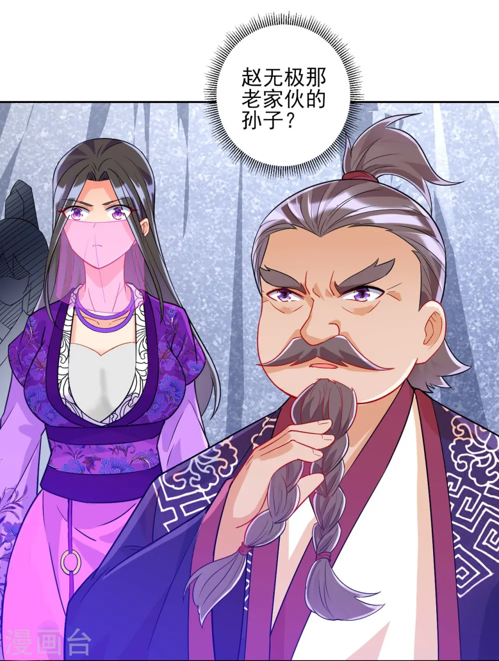 第194话 秘密2