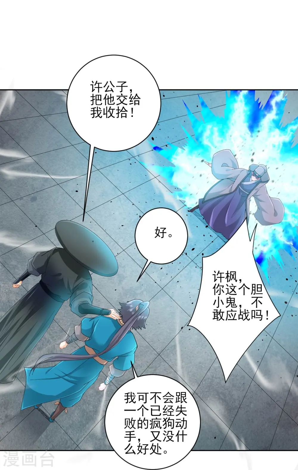 第240话 妙计33