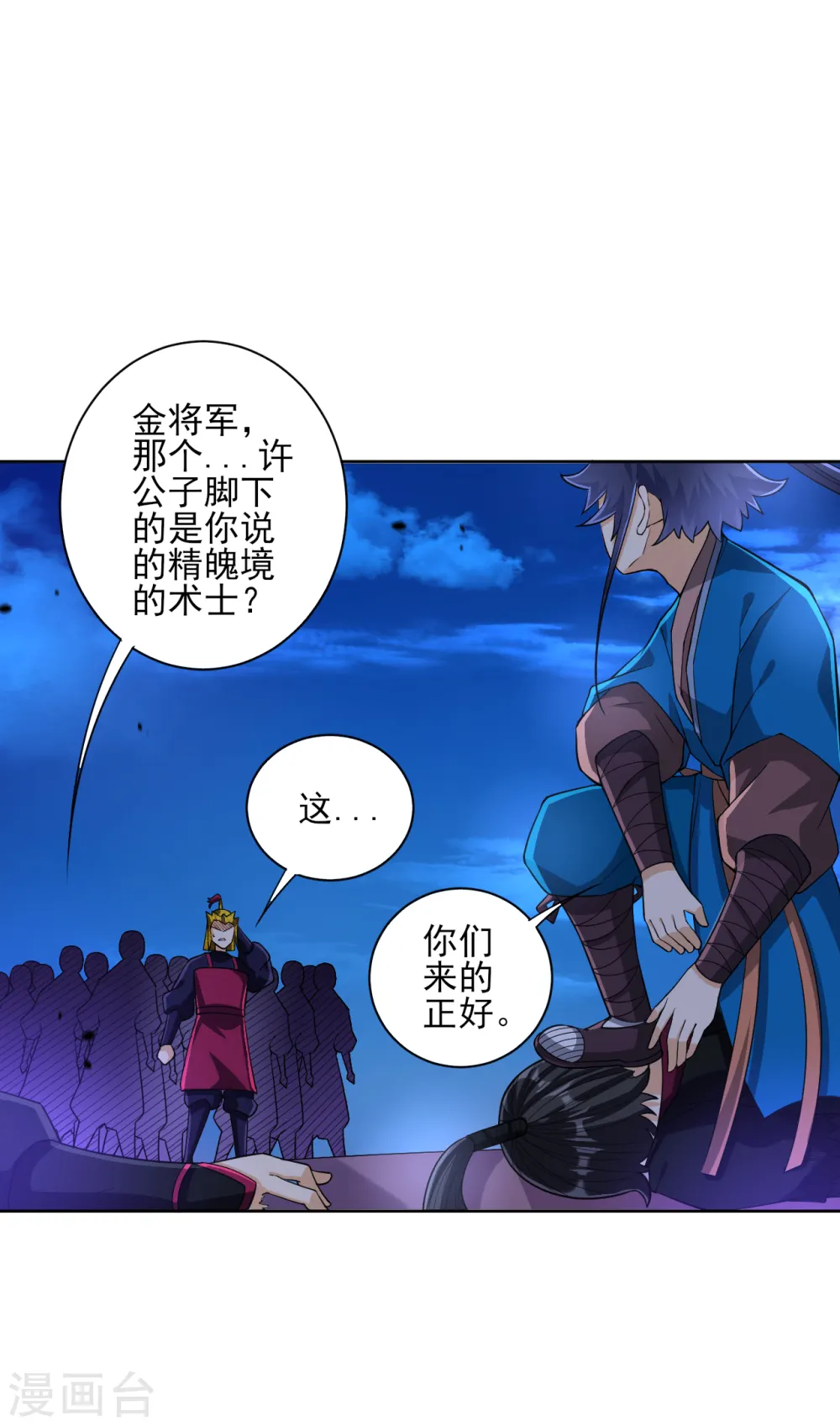 第204话 提防赵家5
