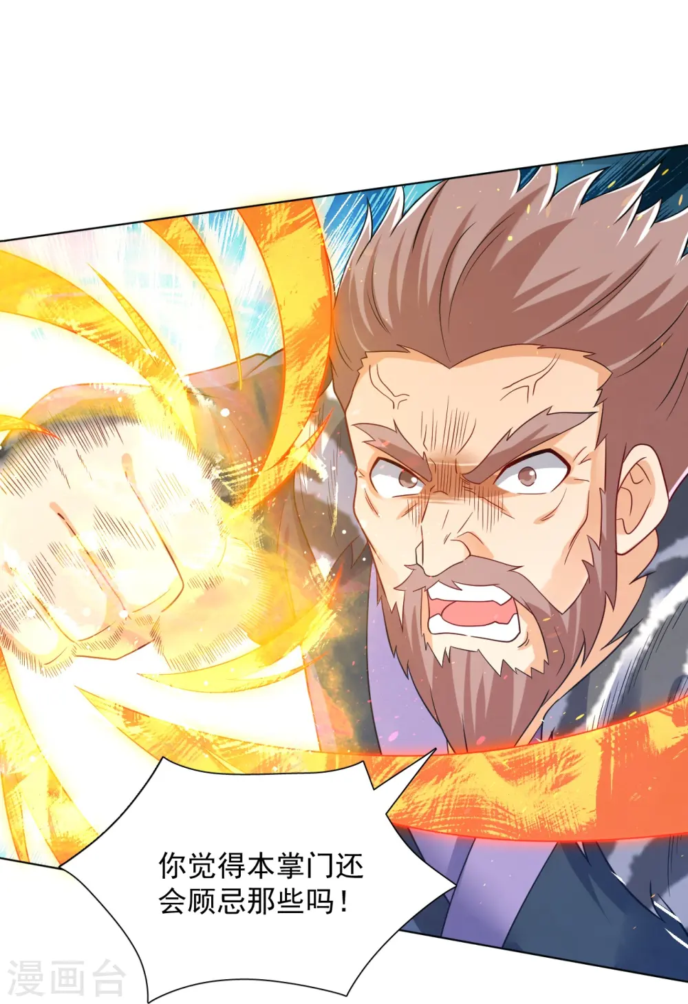 第292话 提升天阳镜19