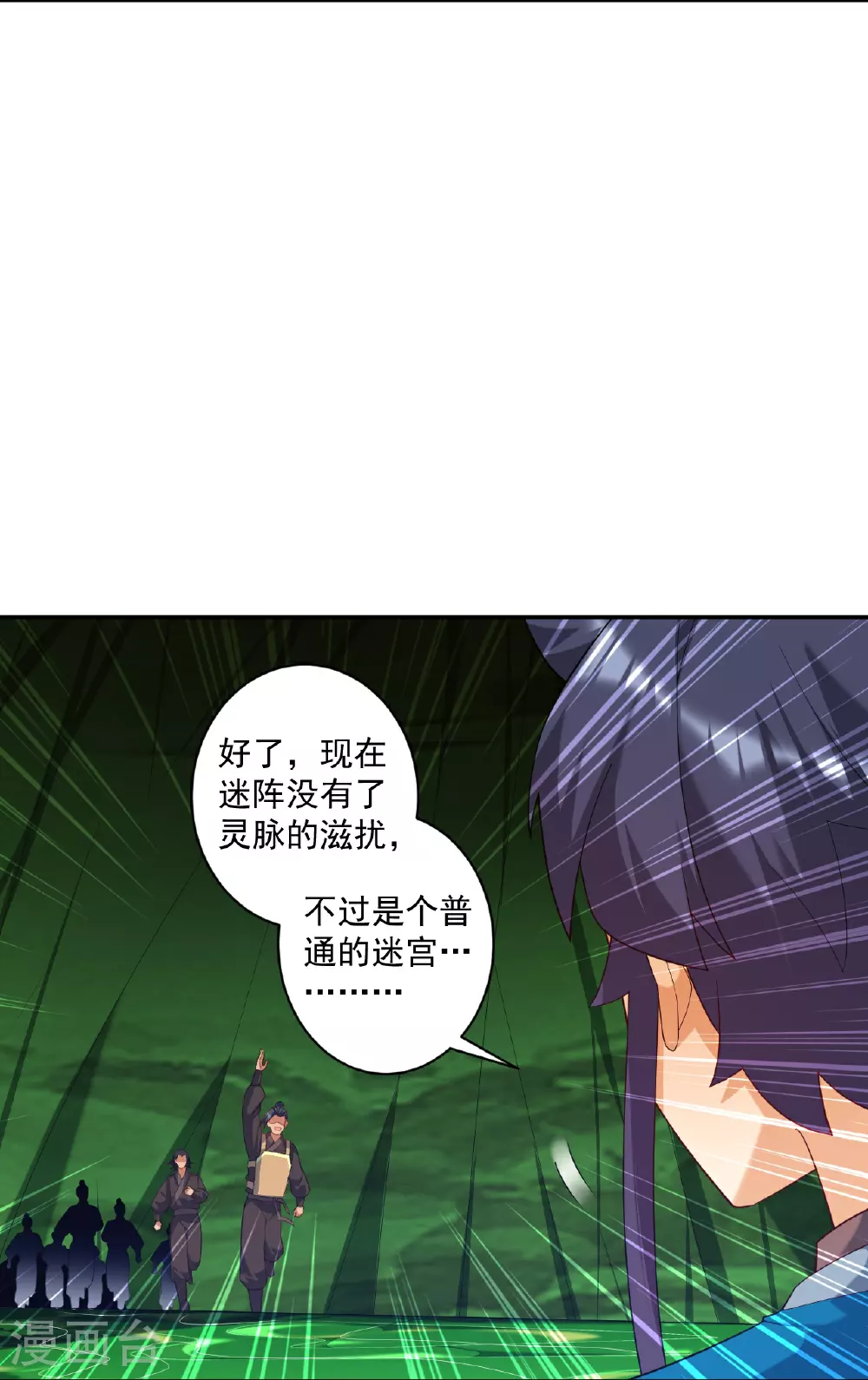 第383话 迷宫10