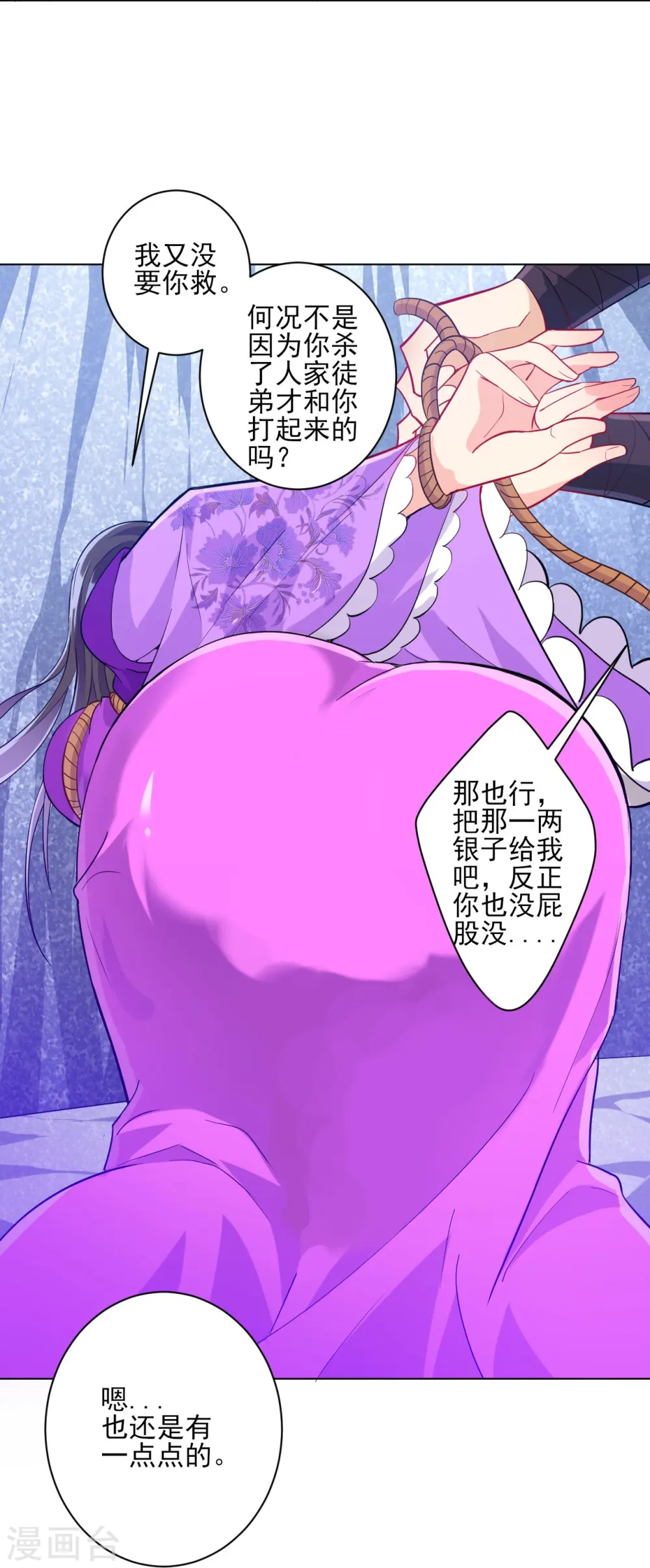 第192话 解救紫嫣13